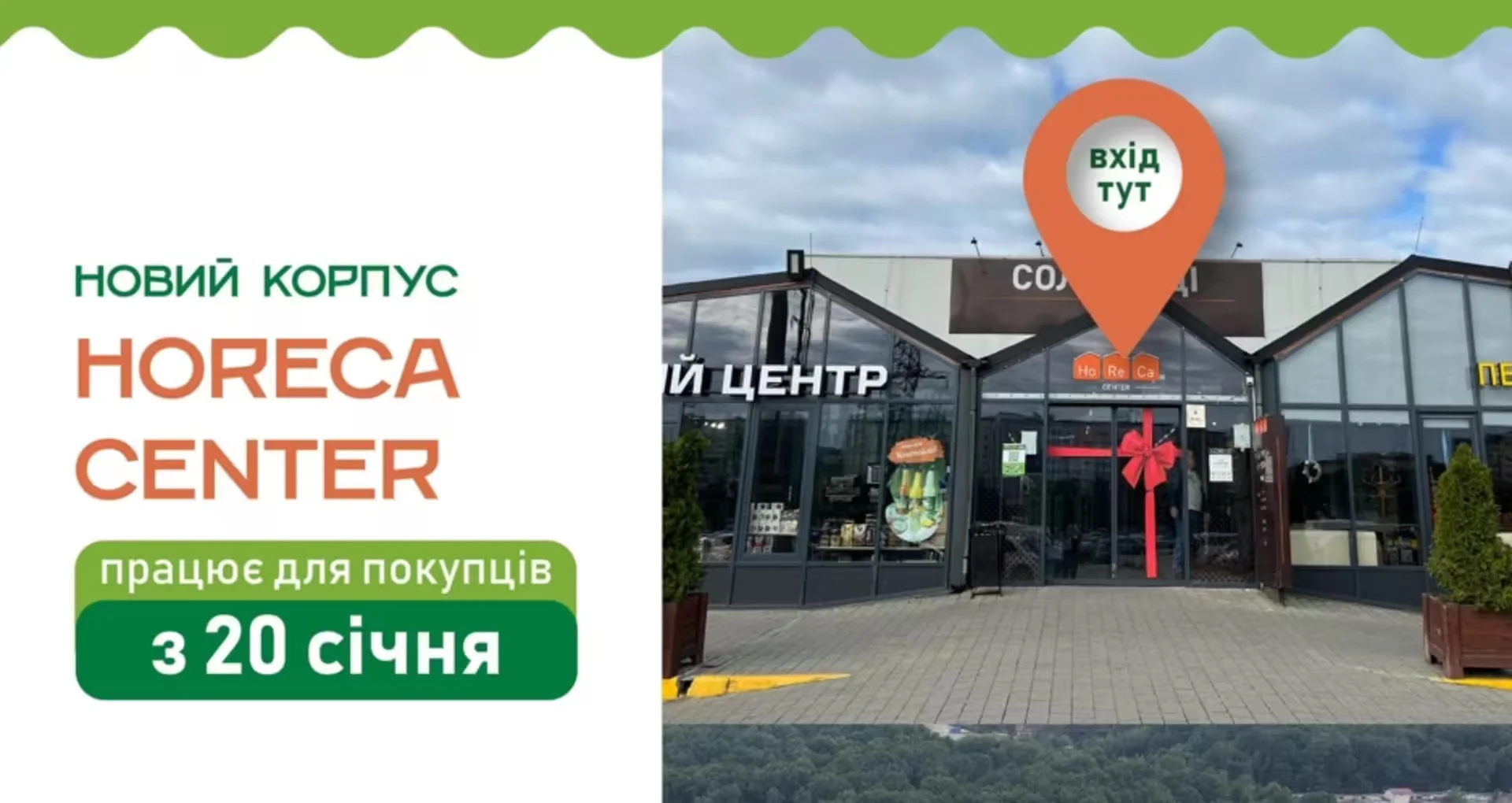 Новий корпус нижній шувар